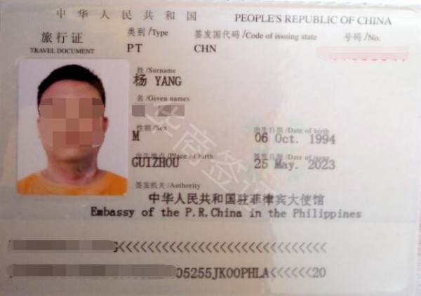 菲律宾旅行证补办（到期补办）申请表