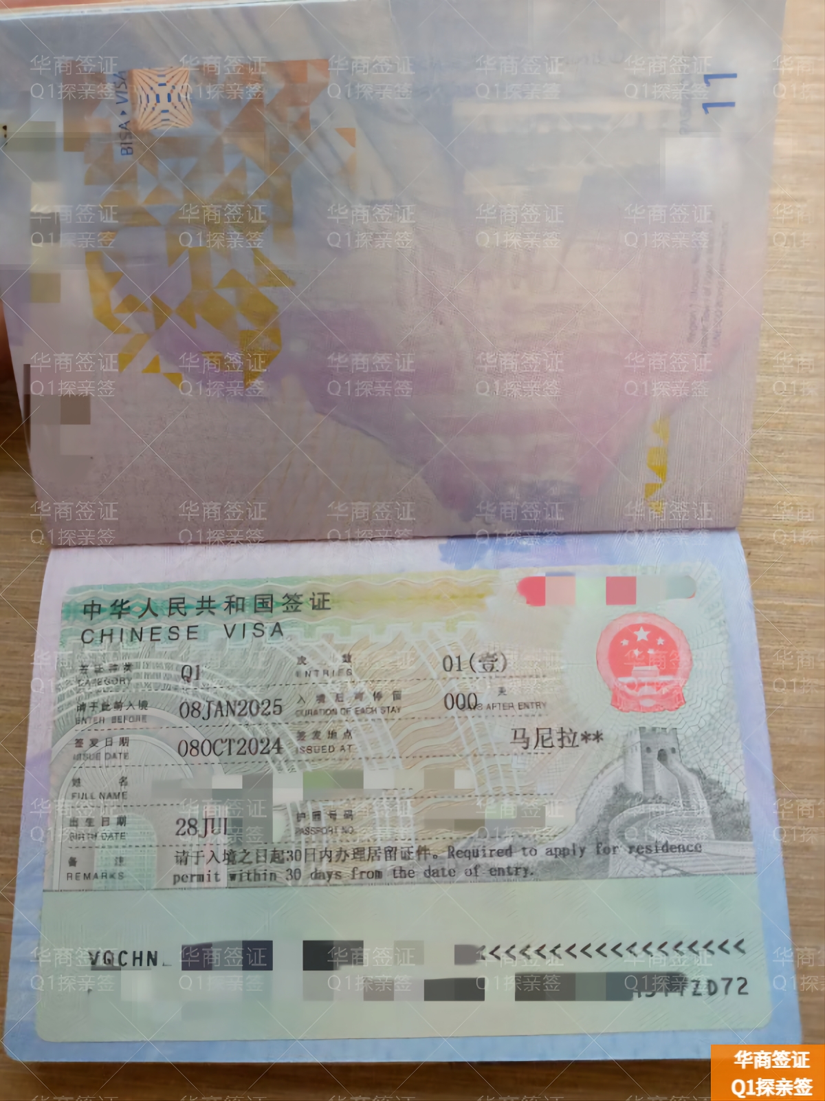 菲律宾人办理去江门探亲签证要带哪些(经过什么环节)
