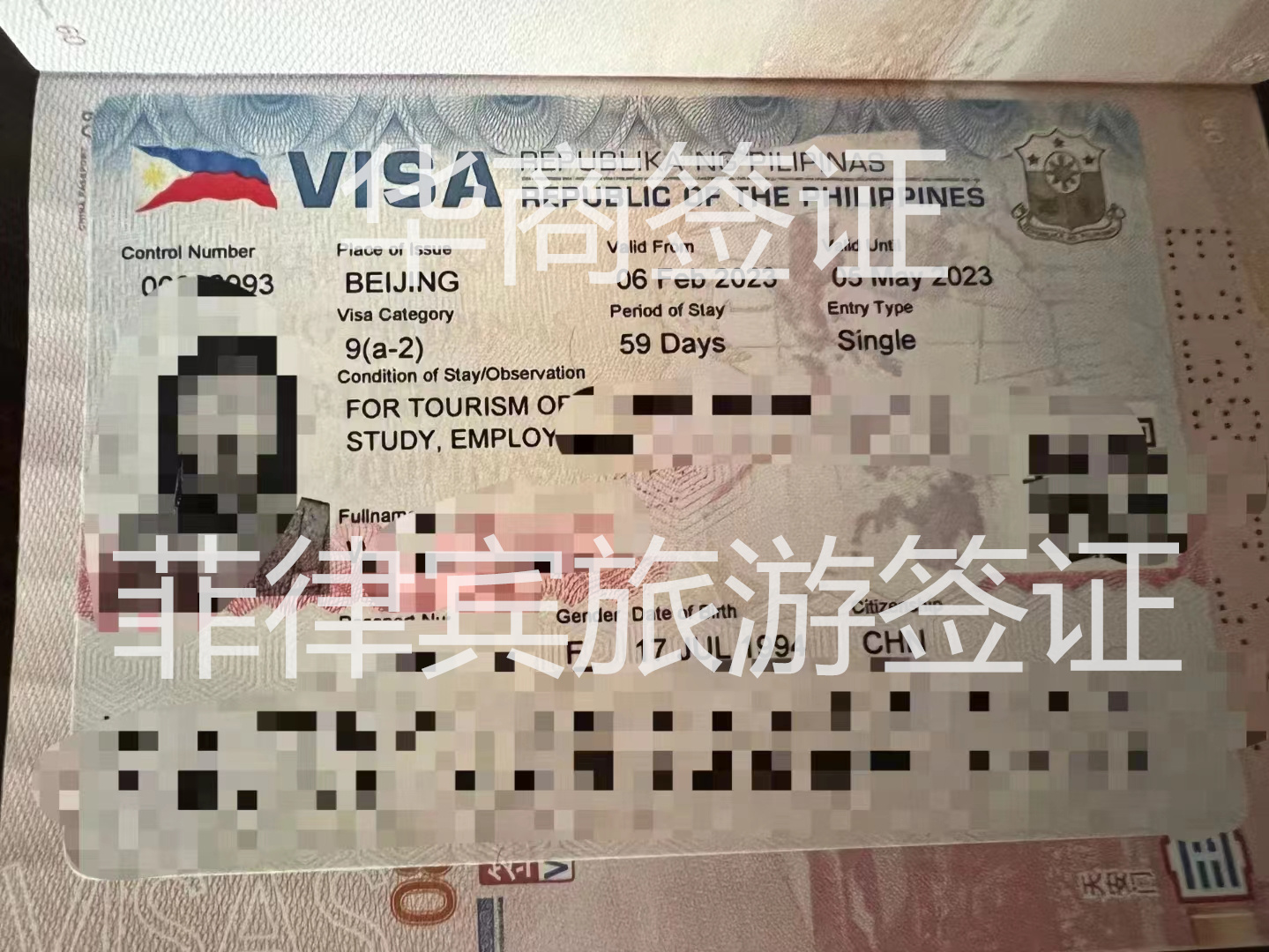 菲律宾签证照片有什么要求