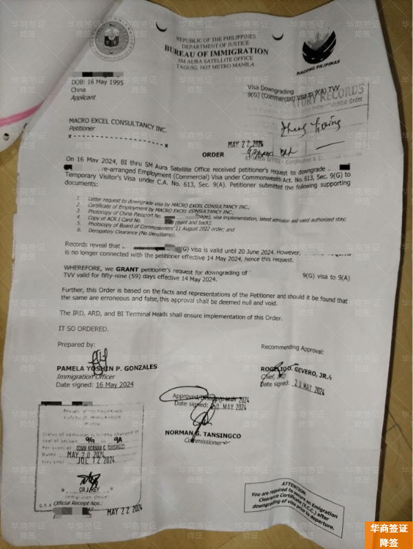 菲律宾吉马拉斯省申请降签要的材料(要什么手续)