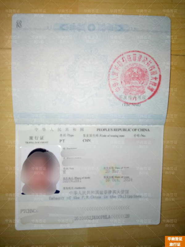 菲律宾打拉补办旅行证要什么材料(要几天)