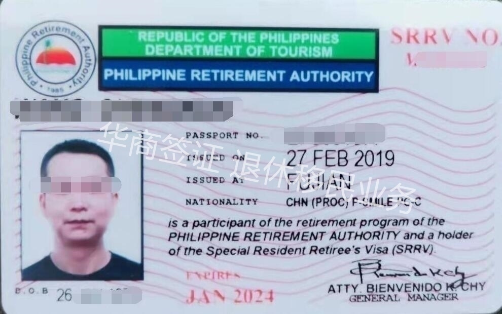 菲律宾常见的永居签证有哪些？