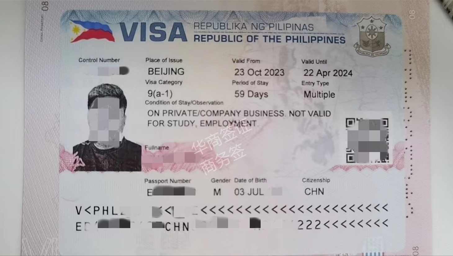 菲律宾商务签证要面签吗（商务签如何快速办理）