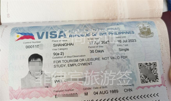 从中国到菲律宾可以办理的签证有哪些