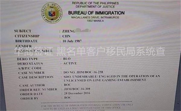 菲律宾IGL工签哪些情况会列为ALO黑名单(怎么回国)