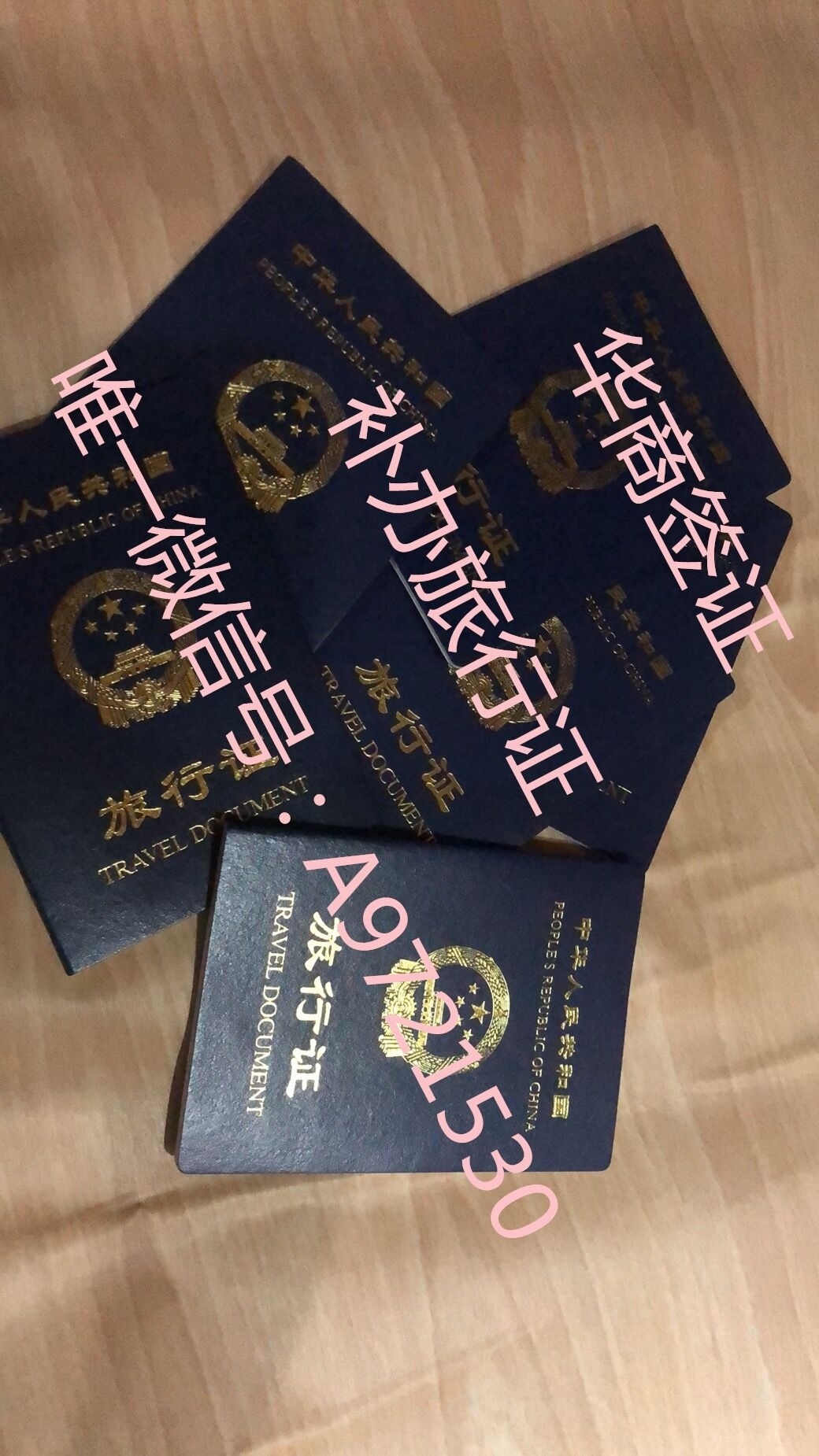 在<strong>菲律宾</strong>补办旅行证需要去哪个部门补办(补办旅行证地点)