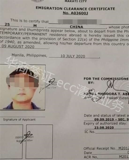 菲律宾ecc清关有效期有多久(ecc清关如何办理)