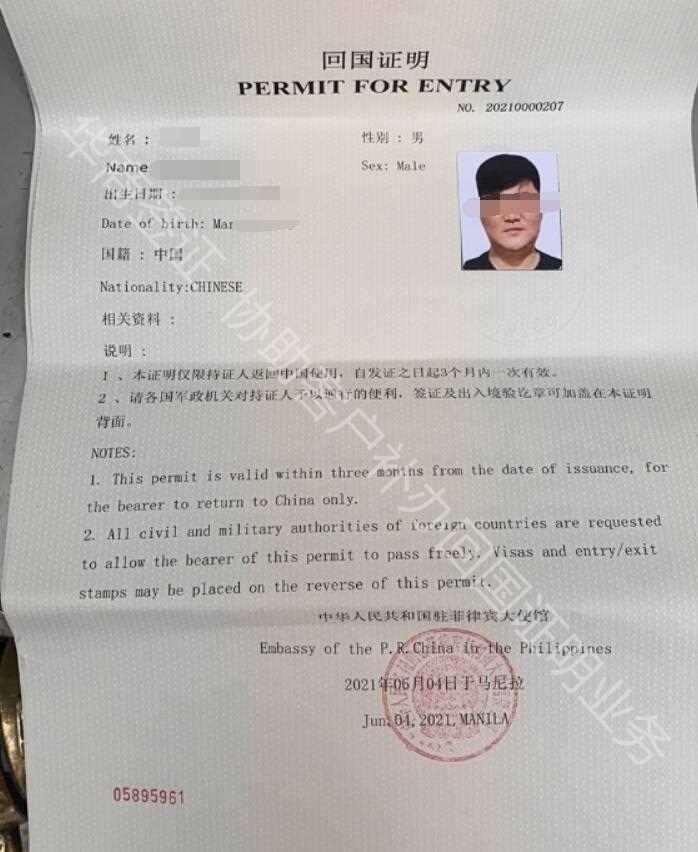 在中国驻菲大使馆补办的是护照，为什么发的是<strong>旅行证</strong>或回国证明？