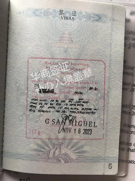菲律宾出入境盖章申请需要什么资料