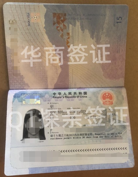 q1签证可以在中国办理吗