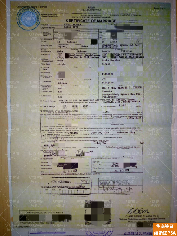 菲律宾结婚证该如何申请(办理要带什么)