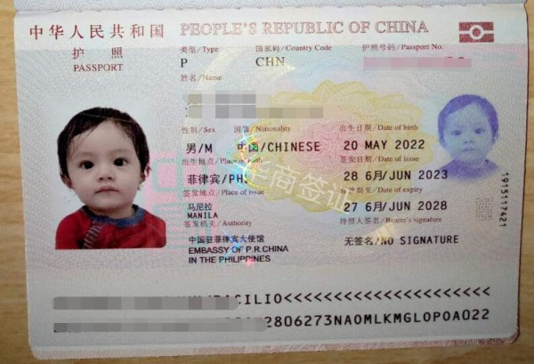 菲律宾北达沃省怎么申请儿童护照(要什么材料)