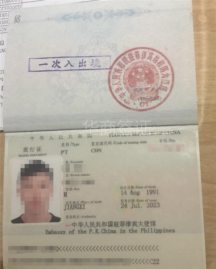 申办菲律宾旅行护照多长时间