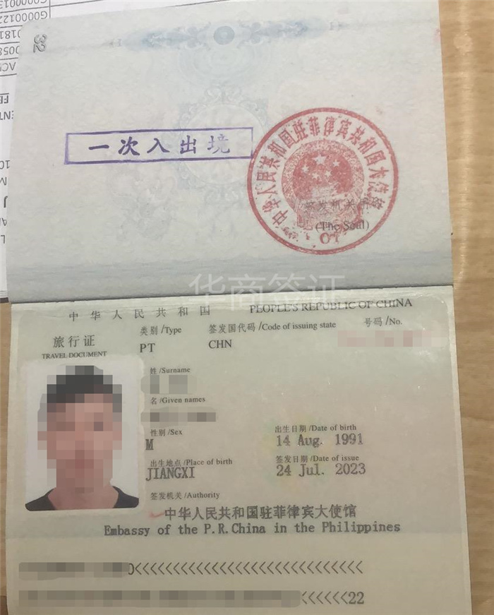 菲律宾旅行证<strong>达沃</strong>被扣补办条件