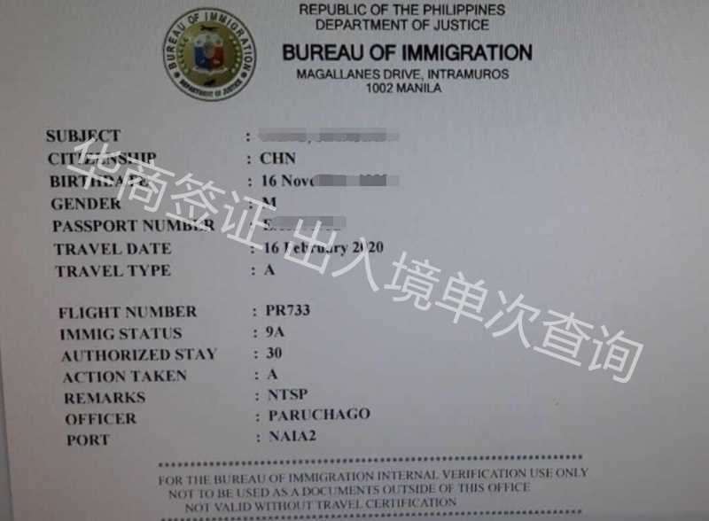 什么情况下需要查菲律宾的出入境记录？
