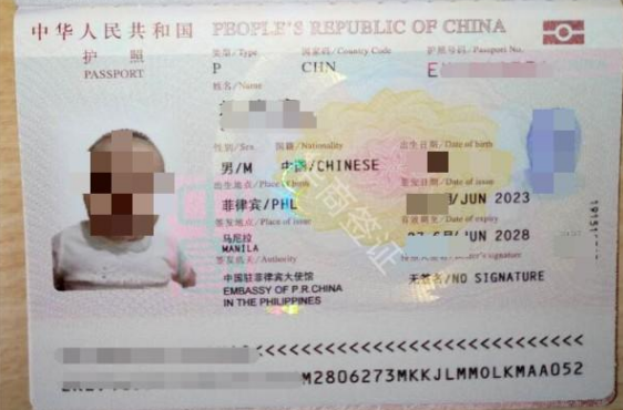 申根菲律宾护照(儿童护照)流程及费用