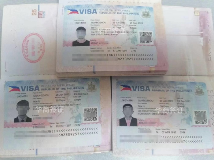 菲律宾签证和商务签