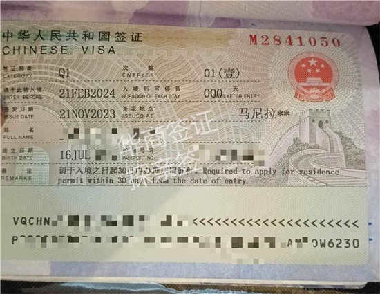 中国Q1签证去菲律宾哪里办理