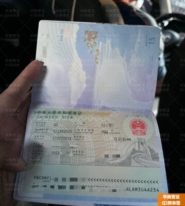 菲律宾莱特省入华Q2探亲签怎么申请(需要多久时间)