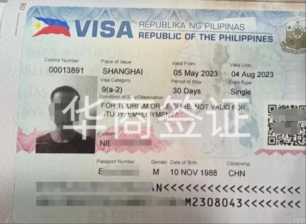 菲律宾签证有效期是多久