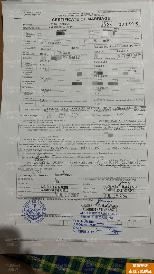 去菲律宾结婚办结婚证要什么(申请要哪些手续)
