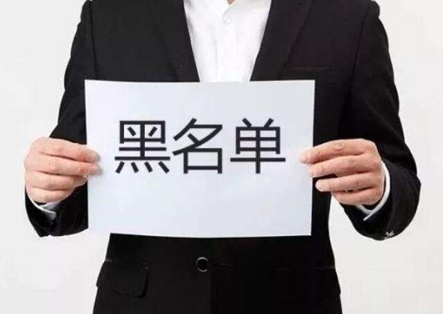 菲律宾黑<strong>名单</strong>多久解除？