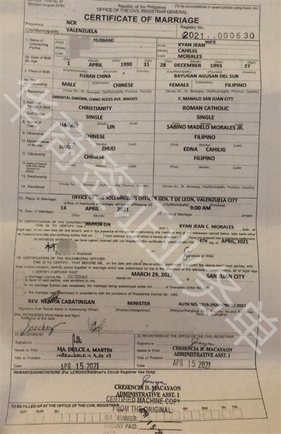 办理菲律宾结婚证需要什么材料 