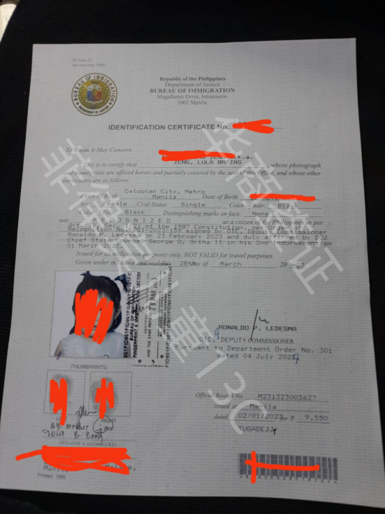 菲律宾13c签证需要补交罚款吗