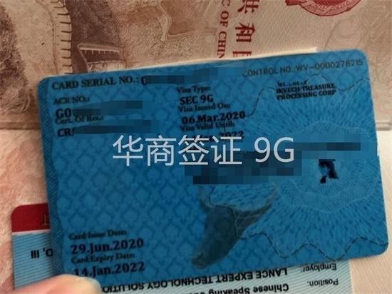 持菲律宾9G工签还需要办理其他签证吗