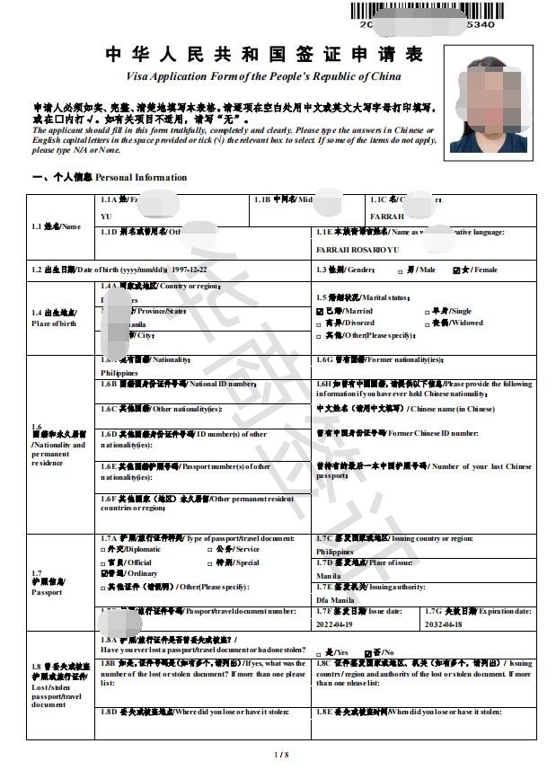 外籍申请中国签证申请表