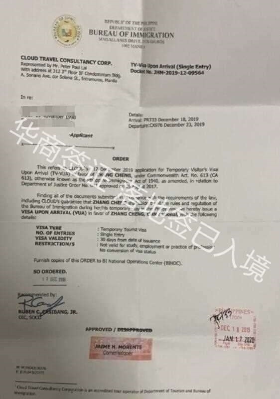 菲律宾落地签只能自己办理吗(落地签个人办理<strong>介绍</strong>)