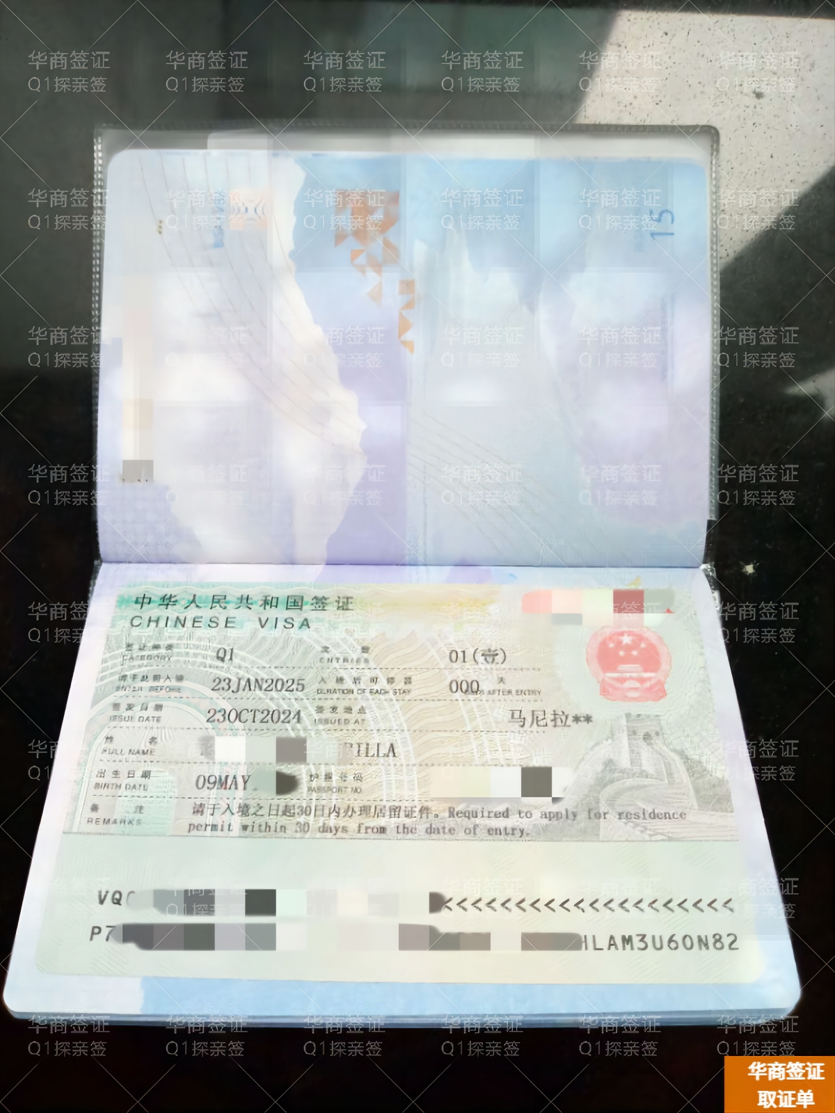 菲律宾内湖省入华Q1探亲签要如何申请(要什么材料)