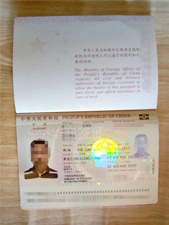 补办菲律宾护照(居民护照)多久能拿到