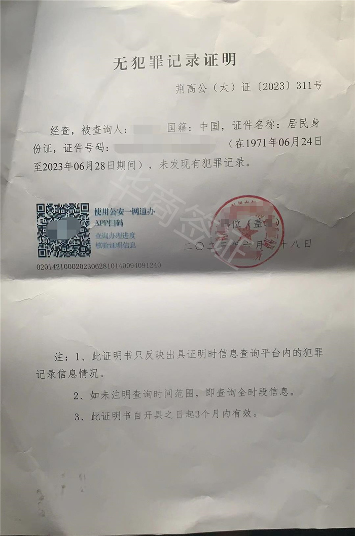  办理菲律宾ECC清关被拒绝怎么办