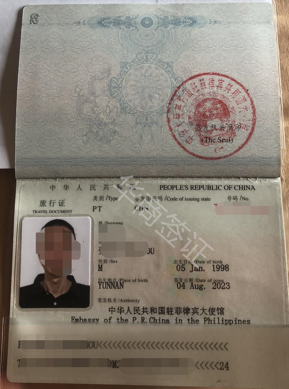 菲律宾补办旅行证要提供什么(能加急吗)