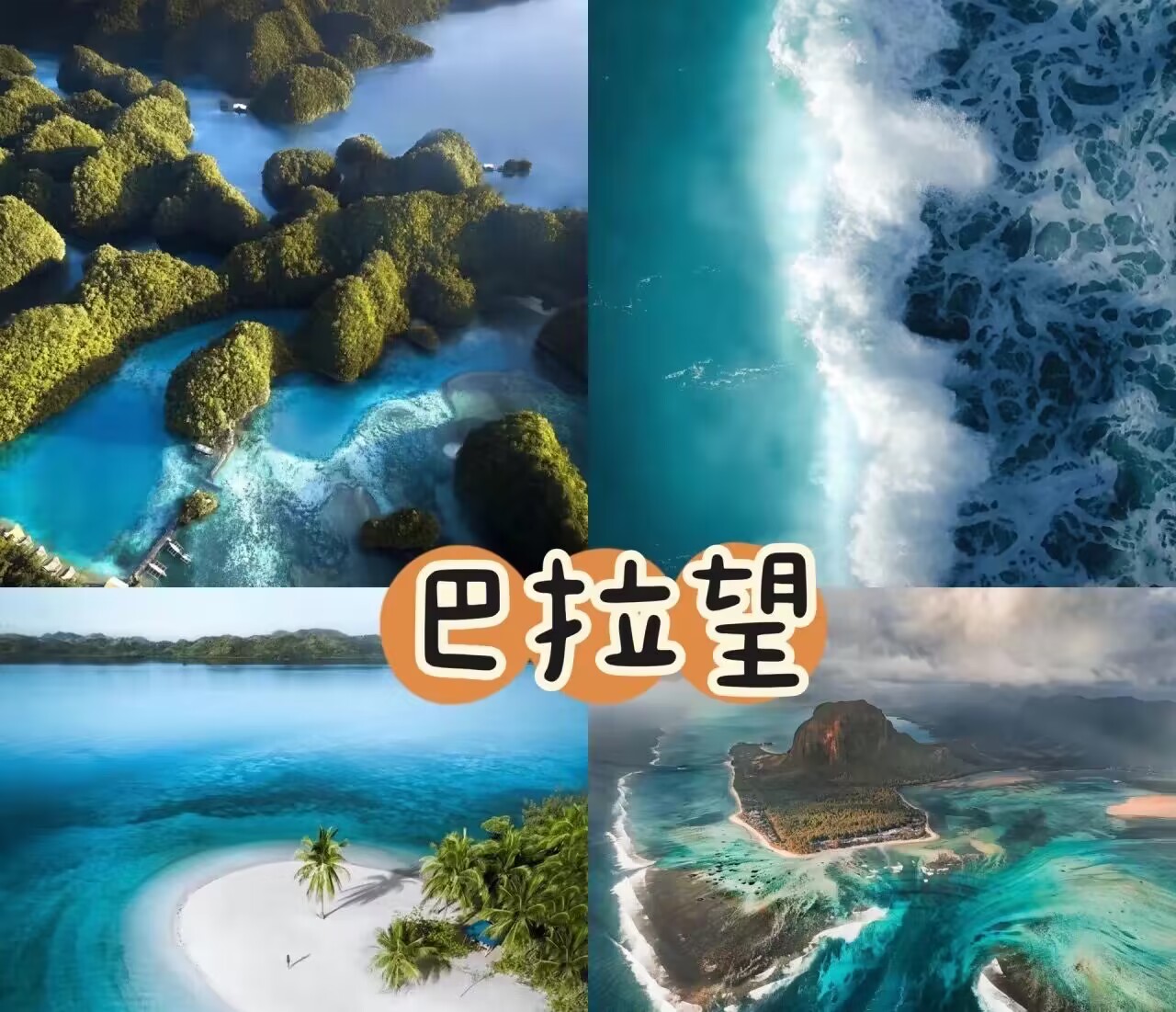 菲律宾宿务岛<strong>巴拉望</strong>