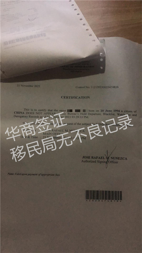  菲律宾移民局有几个