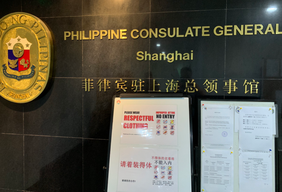 上海菲律宾大使馆酒店