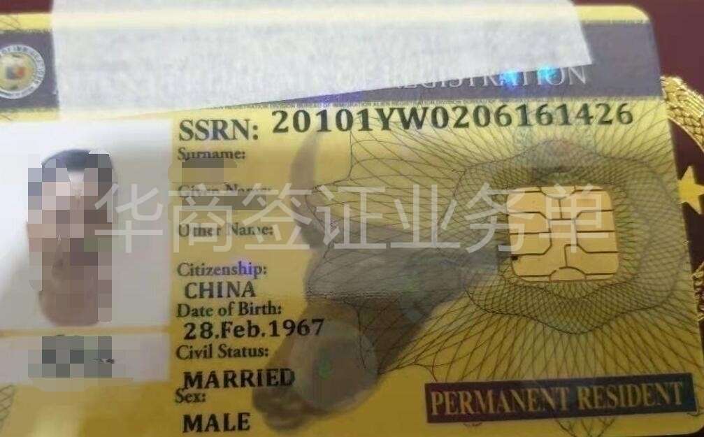 菲律宾13A婚签相当于绿卡吗？