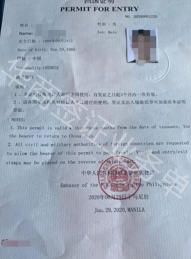 <strong></strong>菲律宾中国大使馆证明(大使馆办理回国证明教程)