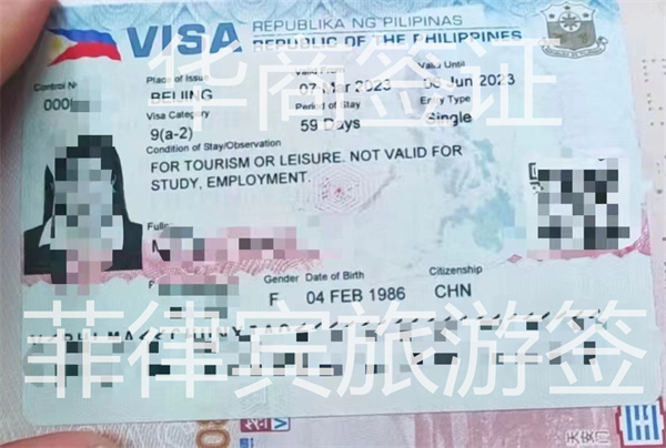 菲律宾旅游签多久出签
