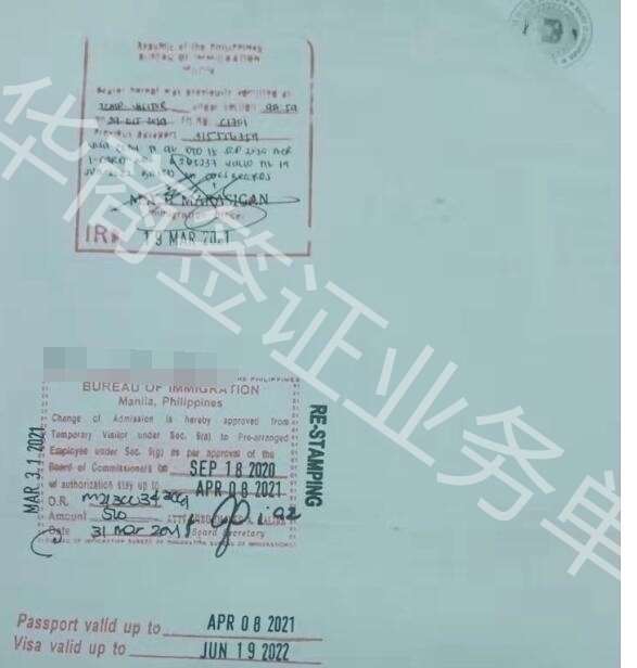 在菲律宾申请办理旅行证需要<strong>多久</strong>的时间?