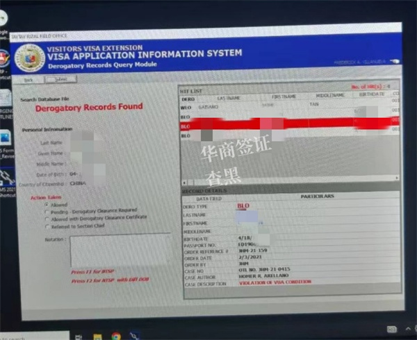 菲律宾IGL工签怎么变成ALO黑名单(怎么洗白)