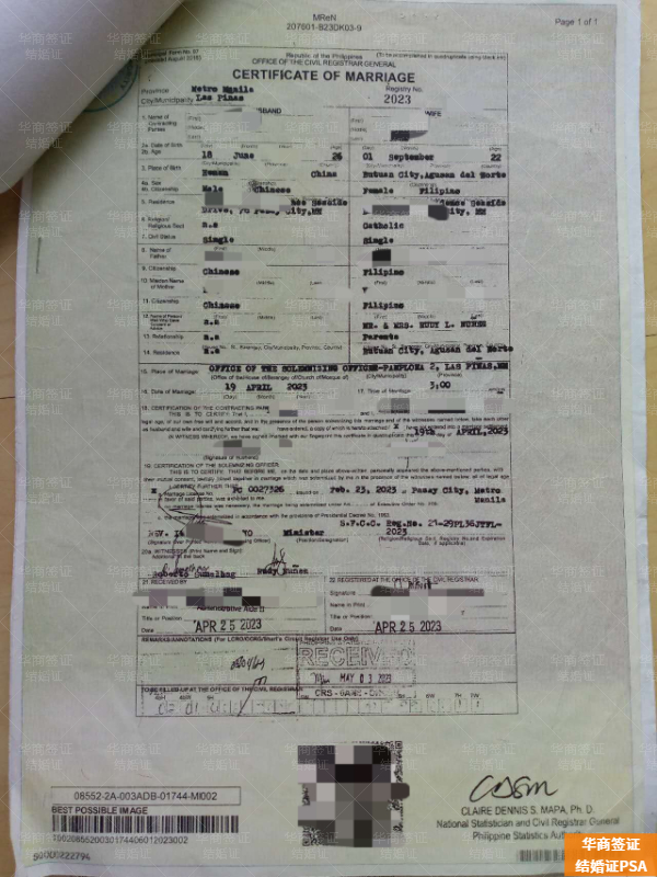 菲律宾结婚证怎么办理手续(要带什么资料)