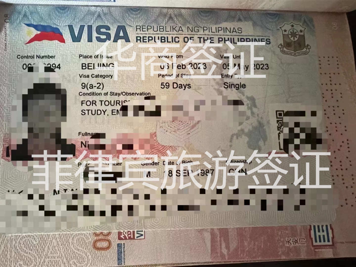 菲律宾的签证有哪些类型