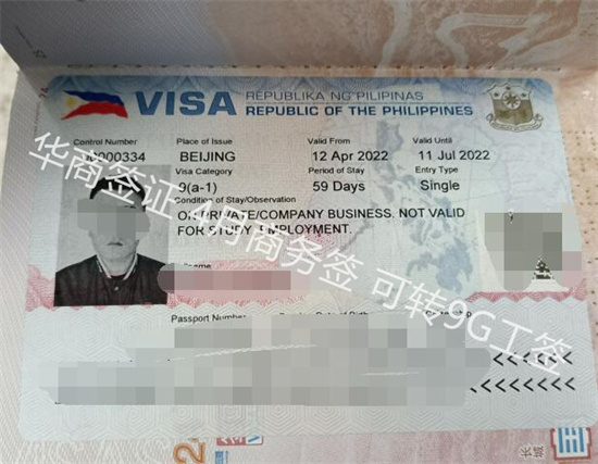 菲律宾签证种类9a有哪些签证呢(9a签证相关讲解)