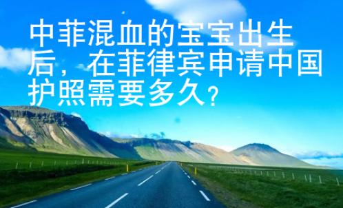 <strong></strong>中菲混血的宝宝出生后
