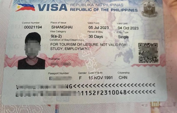 菲律宾旅游签续签多钱