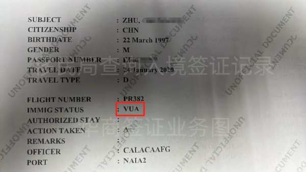 菲律宾移民局黑名单怎么查(同名黑名单怎么洗白)