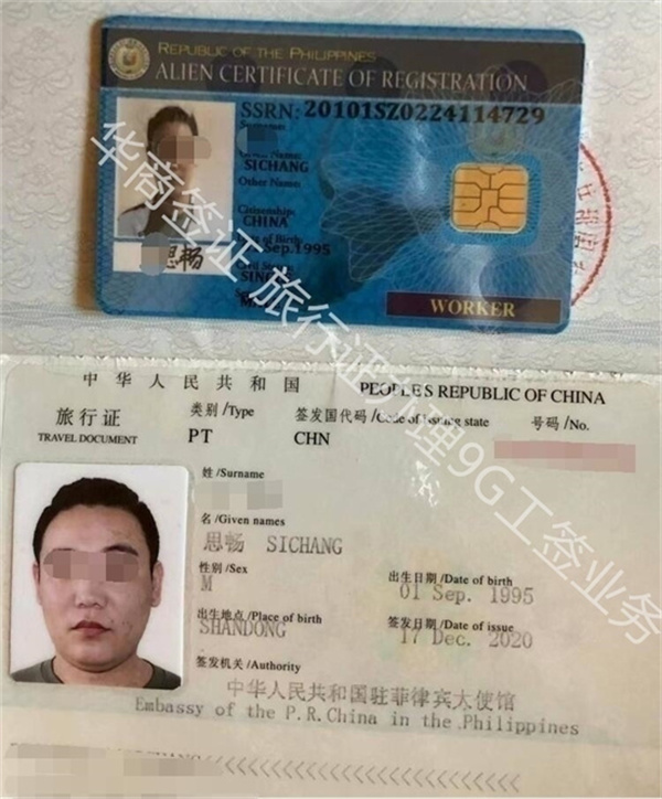 菲律宾9G工签有效期多久(西达沃省怎么申请续签)